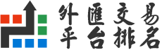 二元期權平台排名